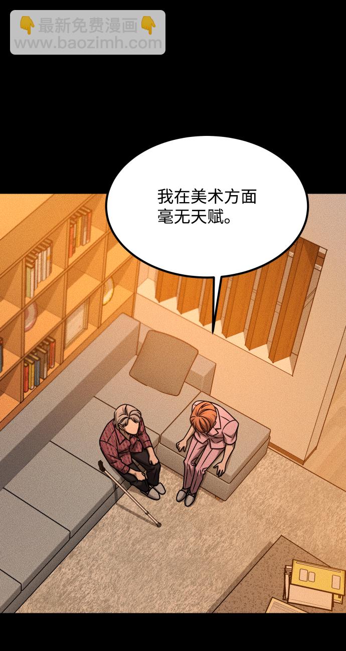 GET BACK_Final - [第3季] 第28話 盛亞孤兒院(2/2) - 6