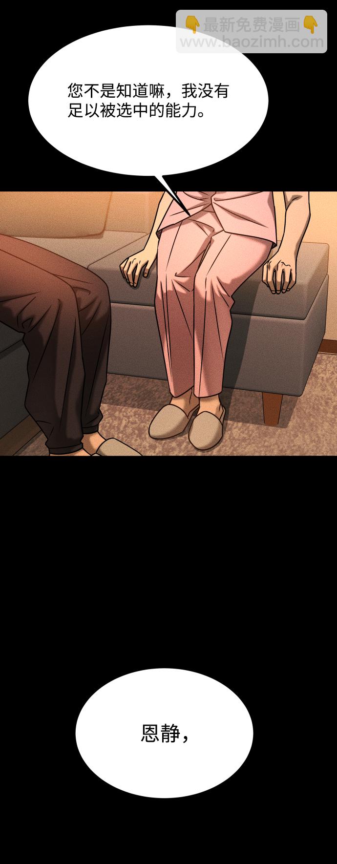 GET BACK_Final - [第3季] 第28話 盛亞孤兒院(2/2) - 7