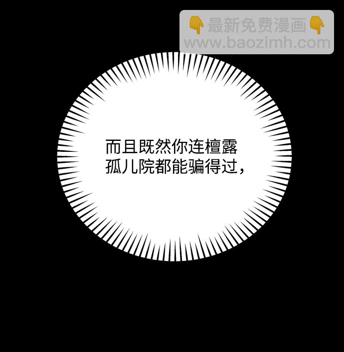 GET BACK_Final - [第3季] 第28話 盛亞孤兒院(2/2) - 2