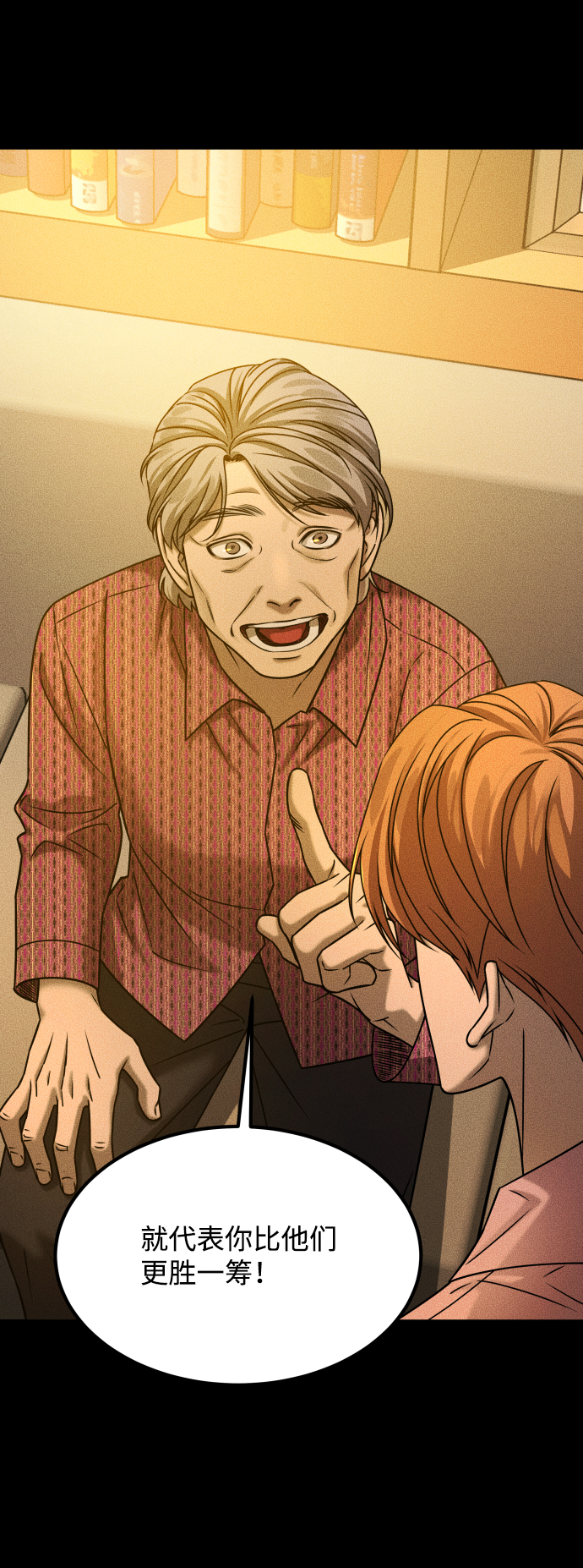 GET BACK_Final - [第3季] 第28話 盛亞孤兒院(2/2) - 3