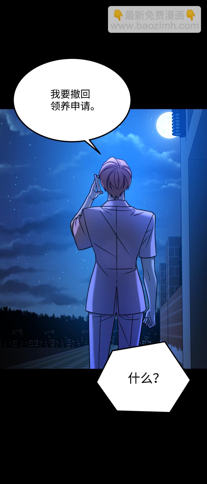 GET BACK_Final - [第3季] 第28話 盛亞孤兒院(2/2) - 2