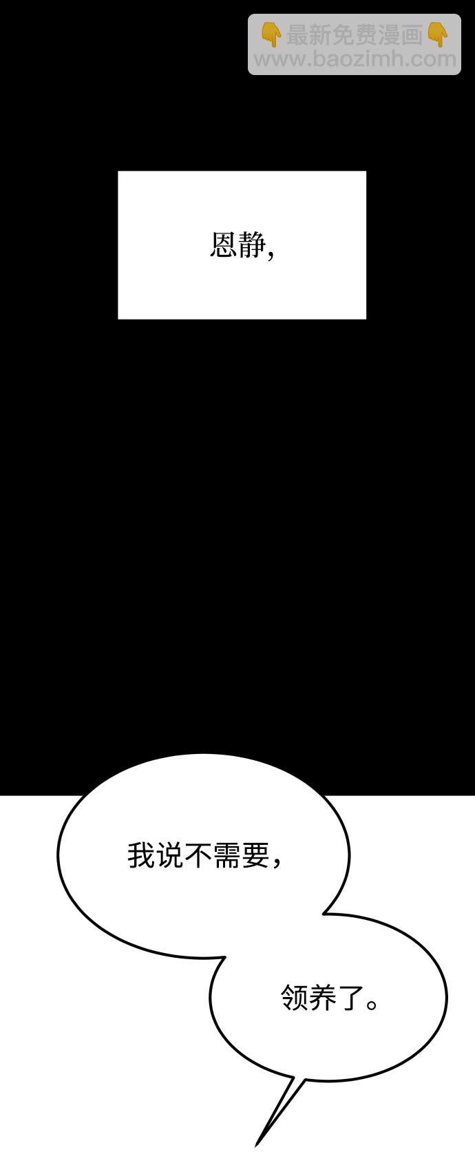 GET BACK_Final - [第3季] 第28話 盛亞孤兒院(2/2) - 3