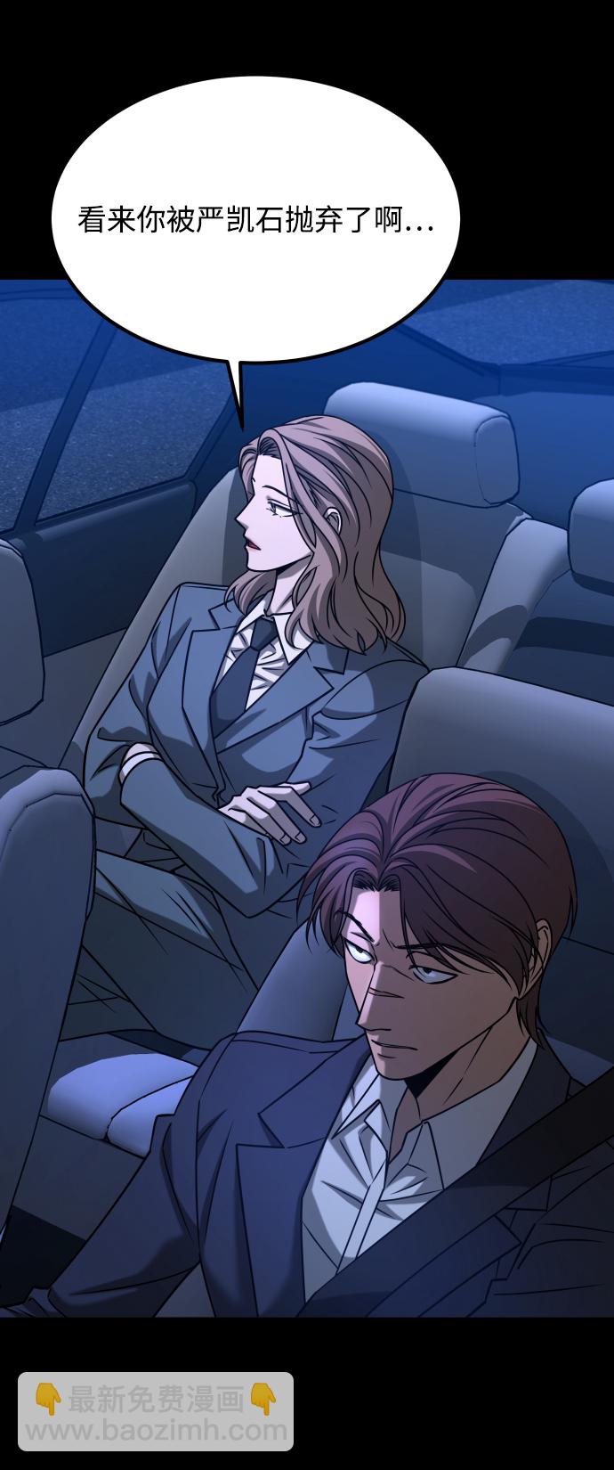 GET BACK_Final - [第3季] 第28話 盛亞孤兒院(2/2) - 8