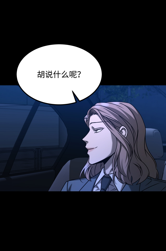 GET BACK_Final - [第3季] 第28話 盛亞孤兒院(2/2) - 1