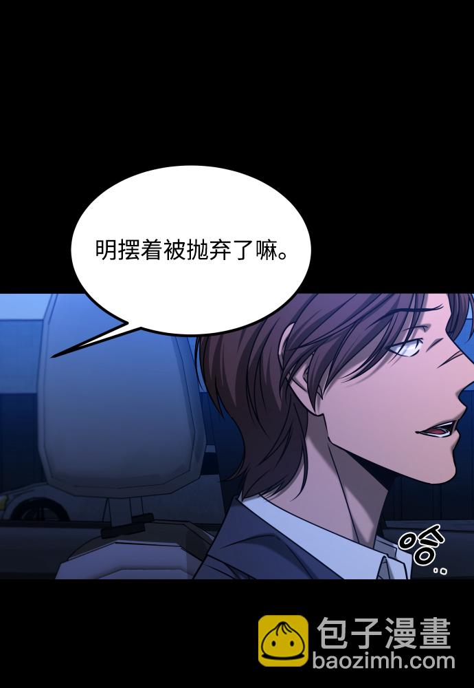 GET BACK_Final - [第3季] 第28話 盛亞孤兒院(2/2) - 3