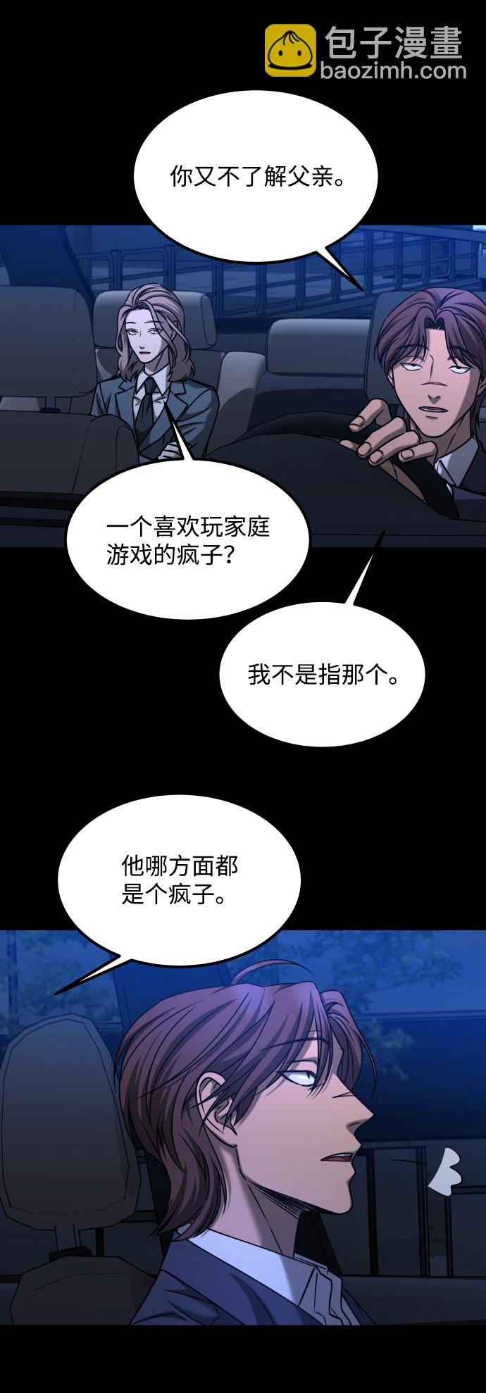 GET BACK_Final - [第3季] 第28話 盛亞孤兒院(2/2) - 4