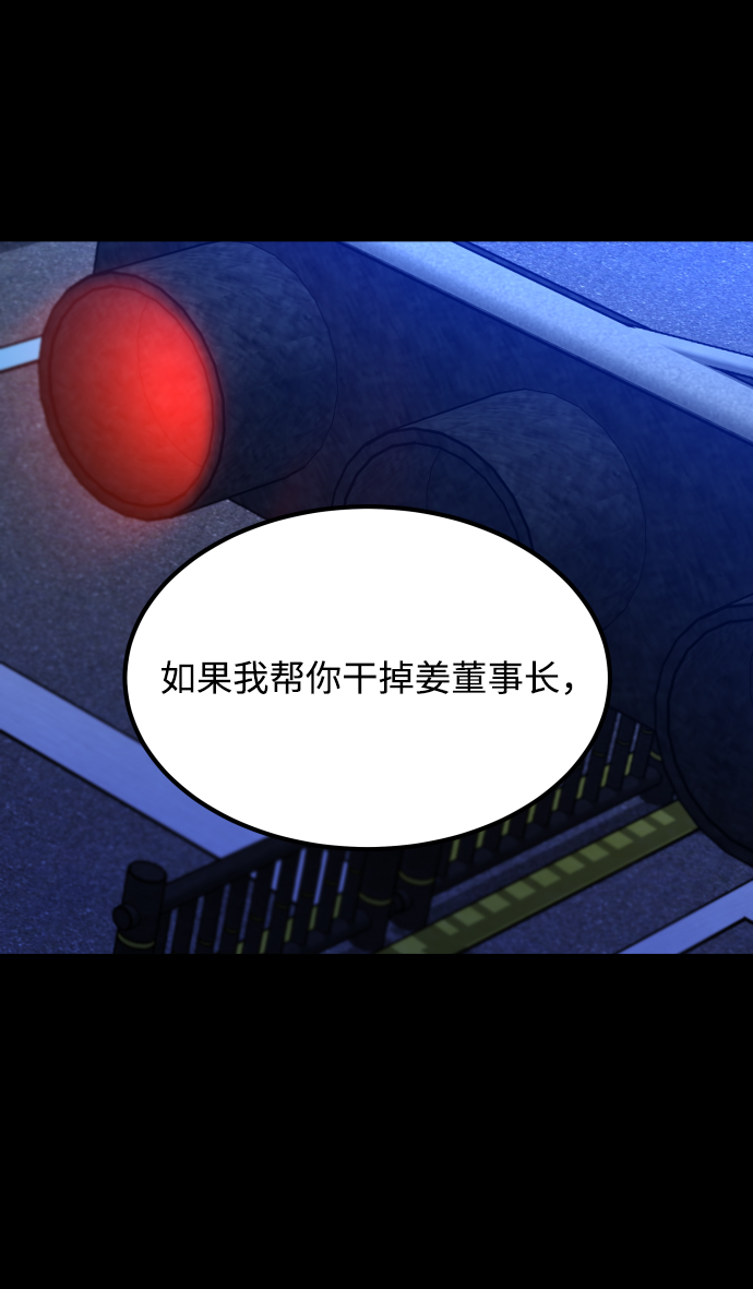 GET BACK_Final - [第3季] 第28話 盛亞孤兒院(2/2) - 7