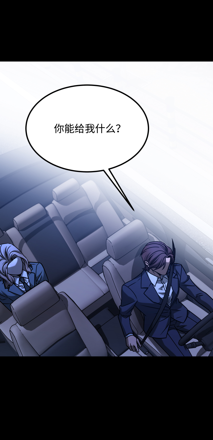 GET BACK_Final - [第3季] 第28話 盛亞孤兒院(2/2) - 8