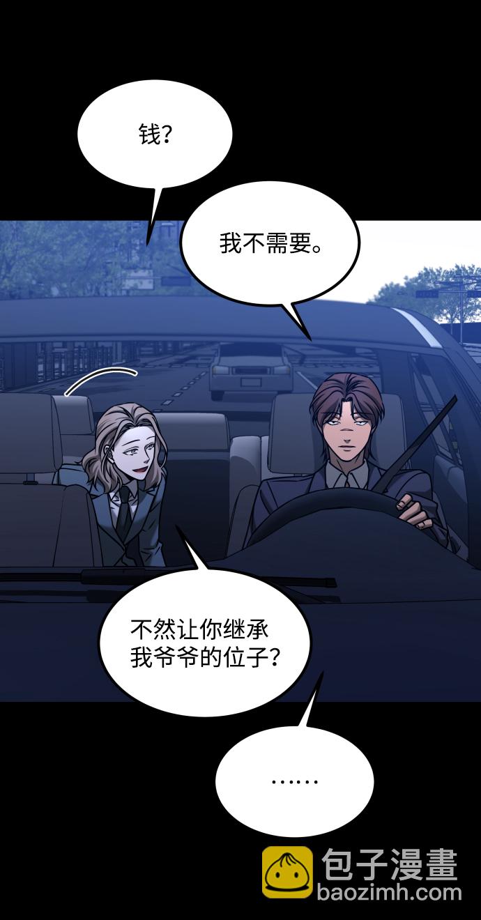 GET BACK_Final - [第3季] 第28話 盛亞孤兒院(2/2) - 2