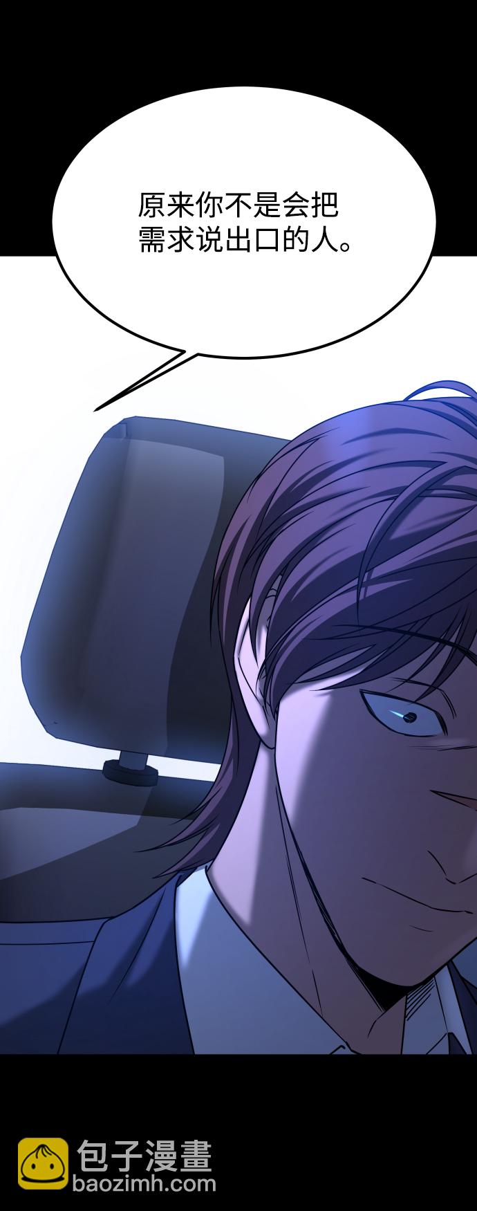 GET BACK_Final - [第3季] 第28話 盛亞孤兒院(2/2) - 6