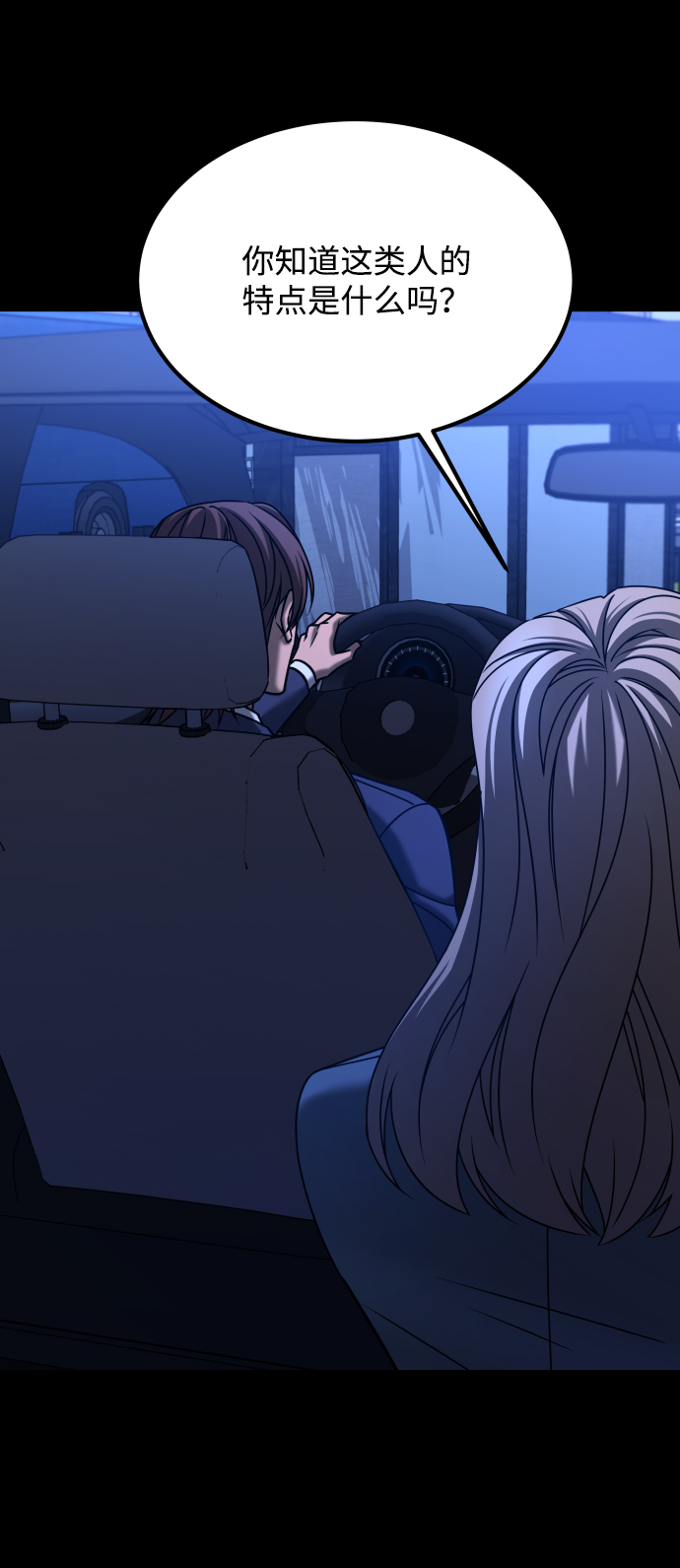 GET BACK_Final - [第3季] 第28話 盛亞孤兒院(2/2) - 7