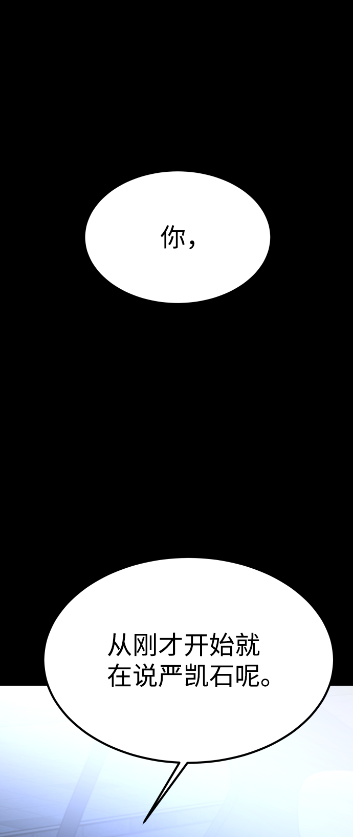 GET BACK_Final - [第3季] 第28話 盛亞孤兒院(2/2) - 1