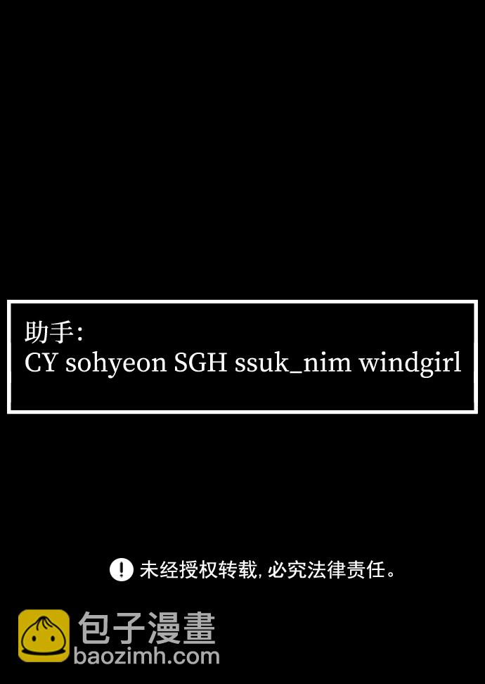 GET BACK_Final - [第3季] 第28話 盛亞孤兒院(2/2) - 3