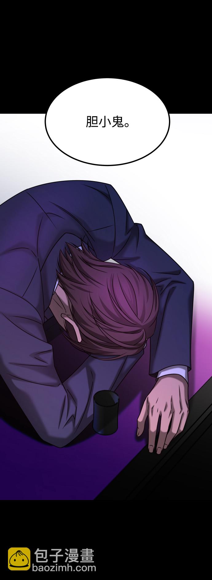 GET BACK_Final - [第3季] 第30話 最好的幫手（2）(1/2) - 4