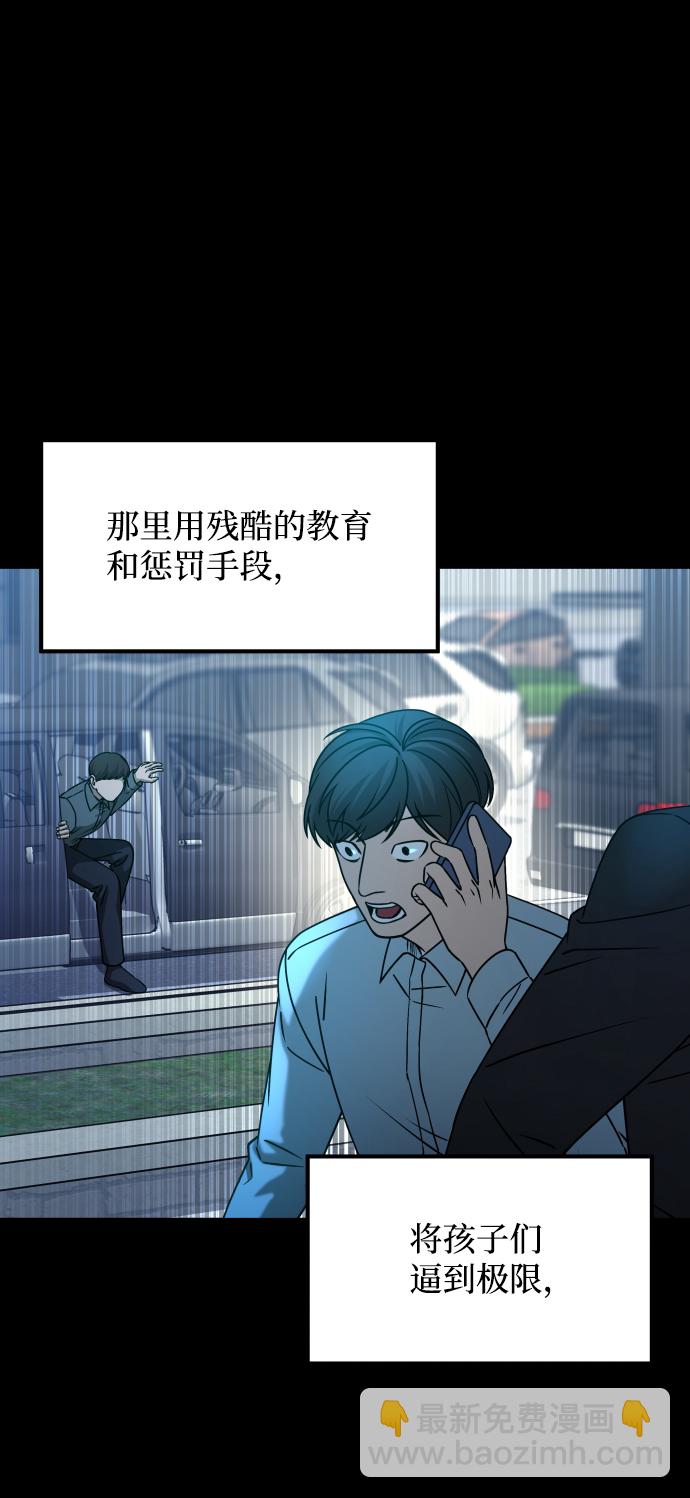 GET BACK_Final - [第3季] 第30話 最好的幫手（2）(1/2) - 3