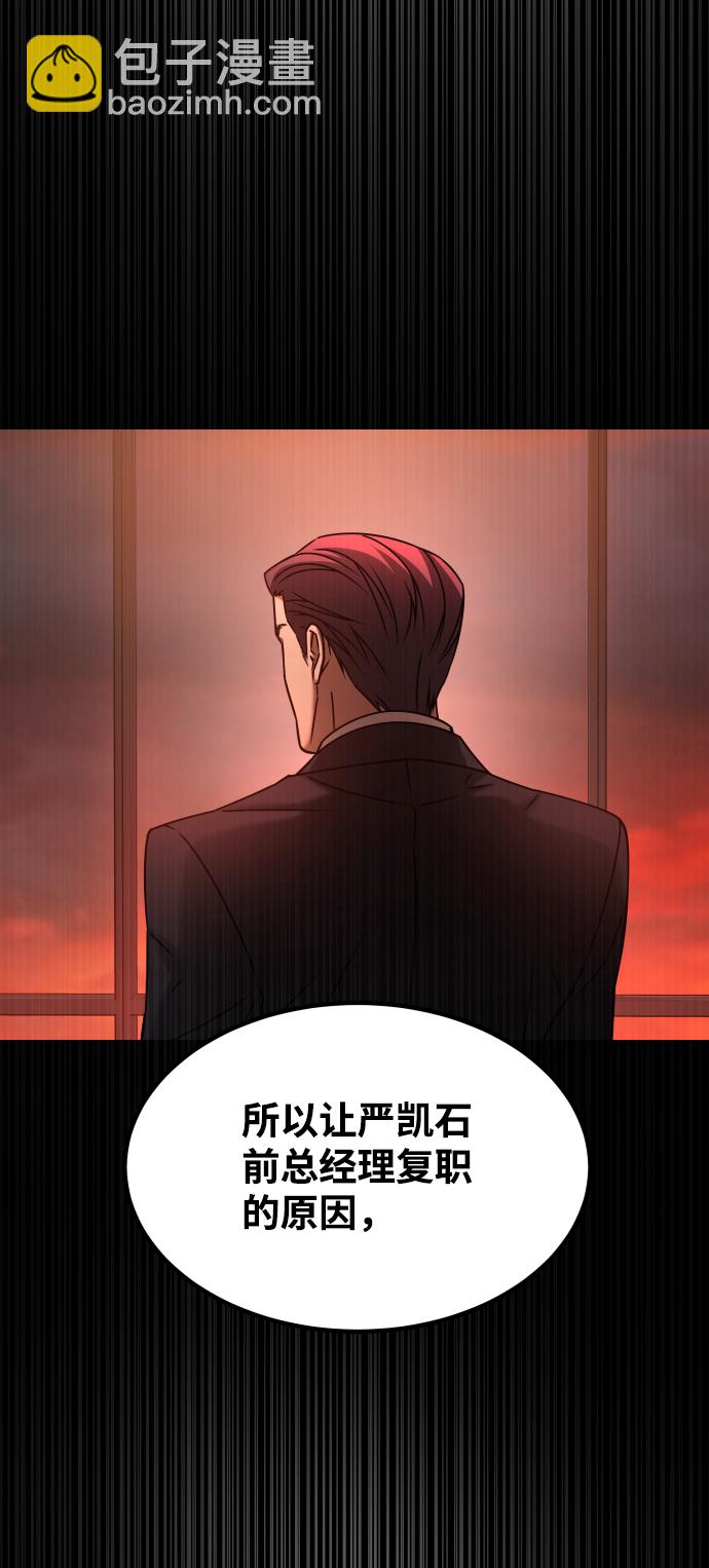 GET BACK_Final - [第3季] 第30話 最好的幫手（2）(1/2) - 7