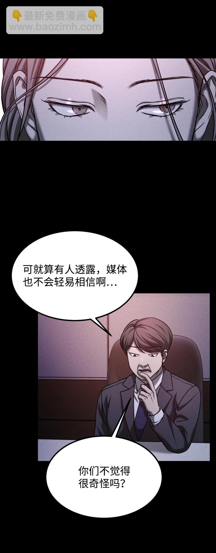 GET BACK_Final - [第3季] 第30話 最好的幫手（2）(1/2) - 3