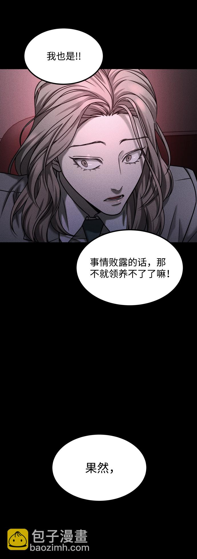 GET BACK_Final - [第3季] 第30話 最好的幫手（2）(1/2) - 8