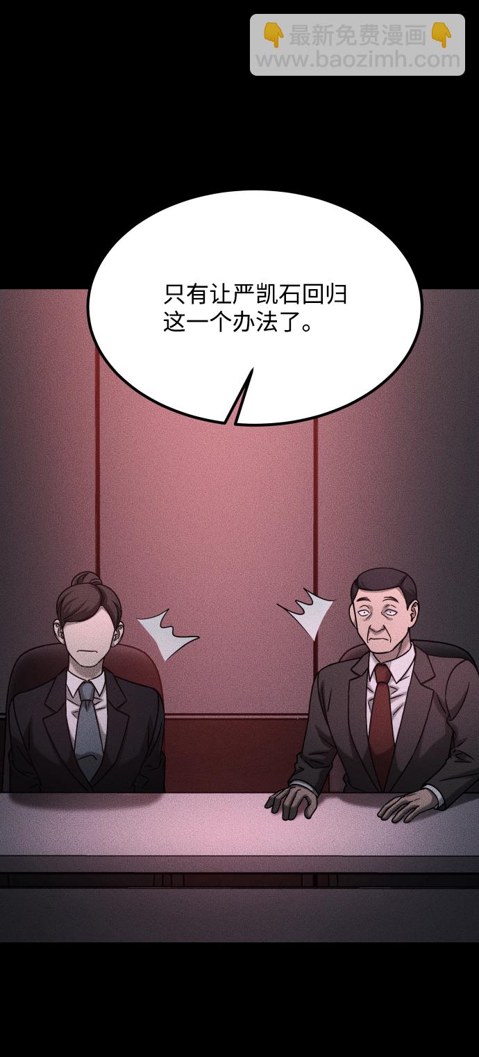 GET BACK_Final - [第3季] 第30話 最好的幫手（2）(1/2) - 1