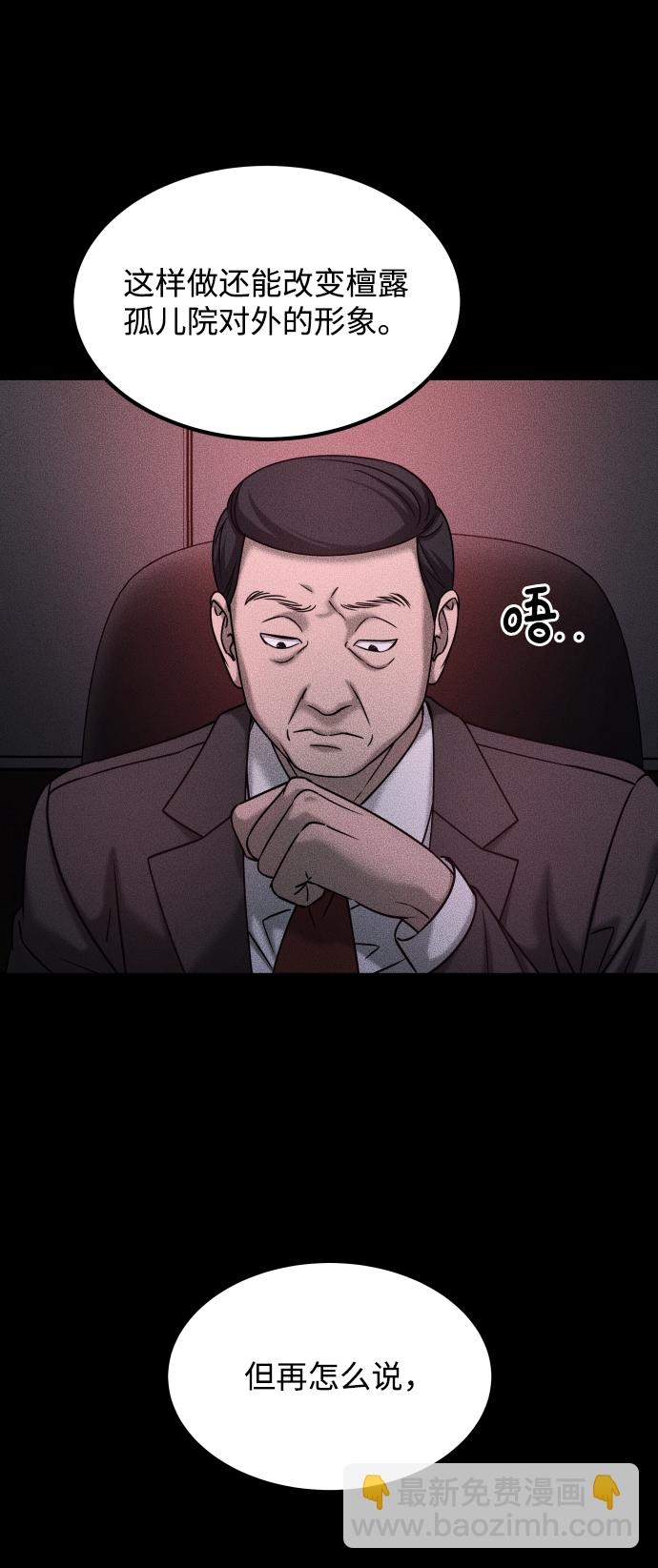 GET BACK_Final - [第3季] 第30話 最好的幫手（2）(1/2) - 3