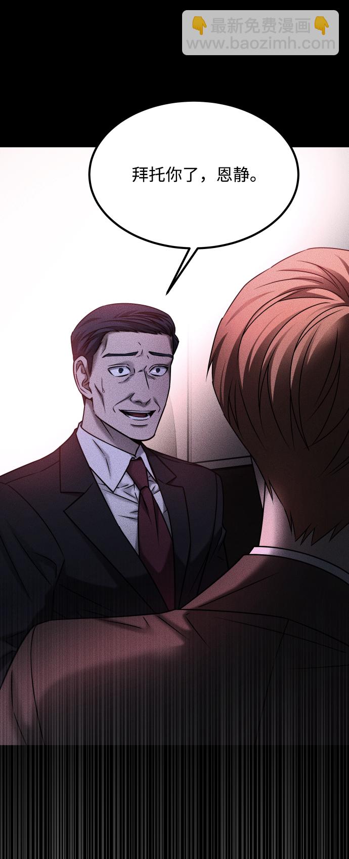 GET BACK_Final - [第3季] 第30話 最好的幫手（2）(2/2) - 5