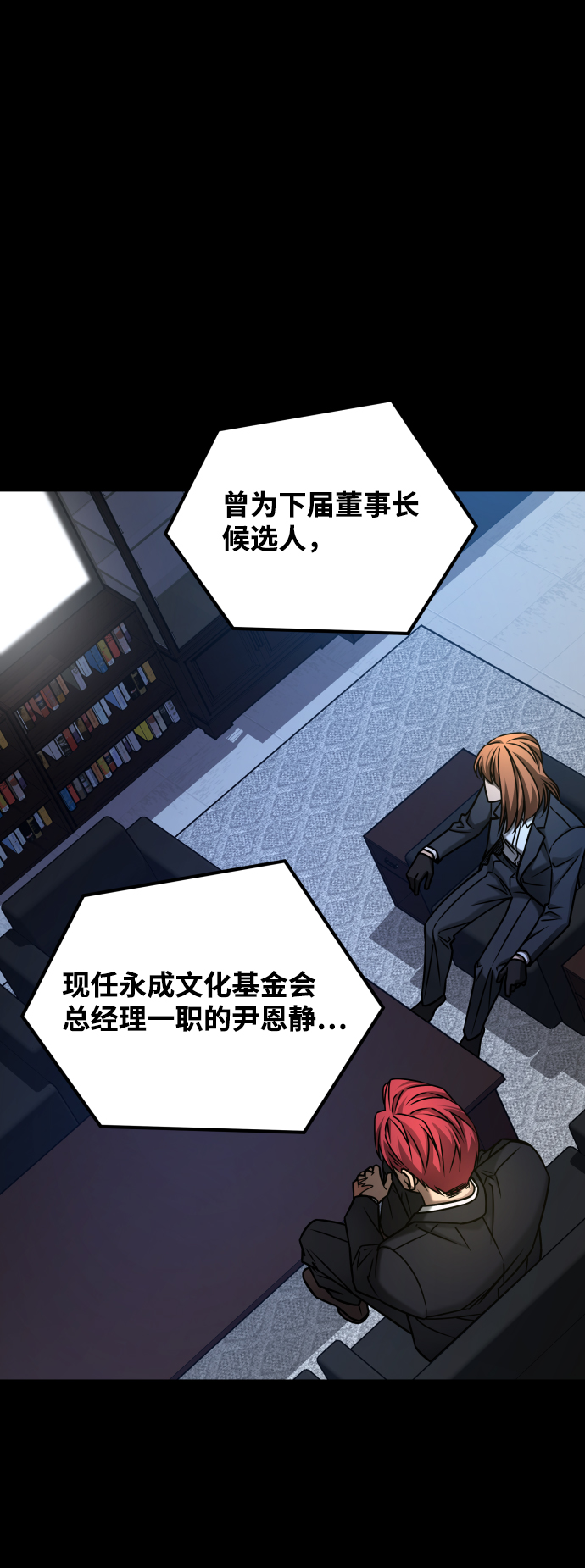 GET BACK_Final - [第3季] 第30話 最好的幫手（2）(2/2) - 4