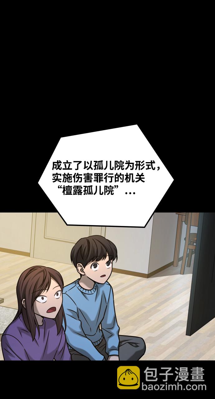 GET BACK_Final - [第3季] 第30話 最好的幫手（2）(2/2) - 7