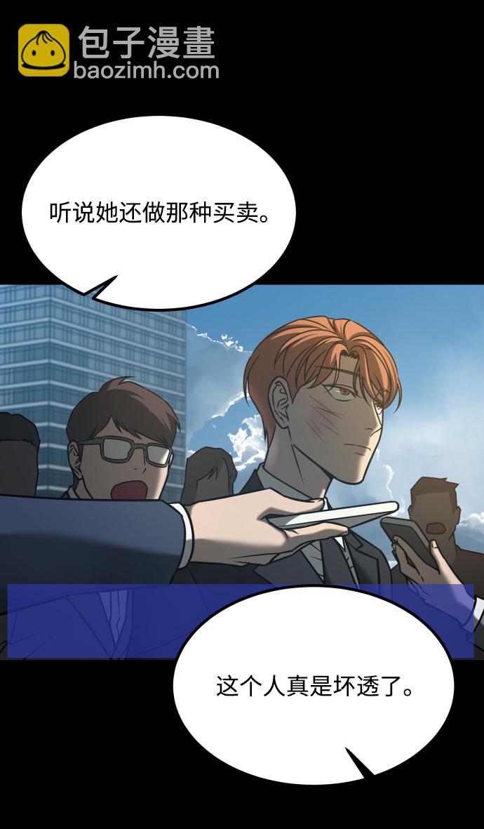 GET BACK_Final - [第3季] 第30話 最好的幫手（2）(2/2) - 1