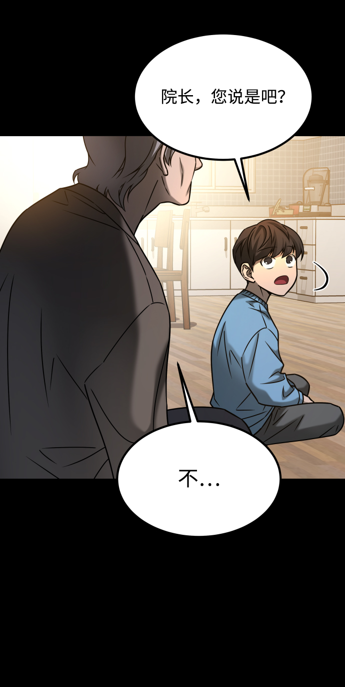 GET BACK_Final - [第3季] 第30話 最好的幫手（2）(2/2) - 2