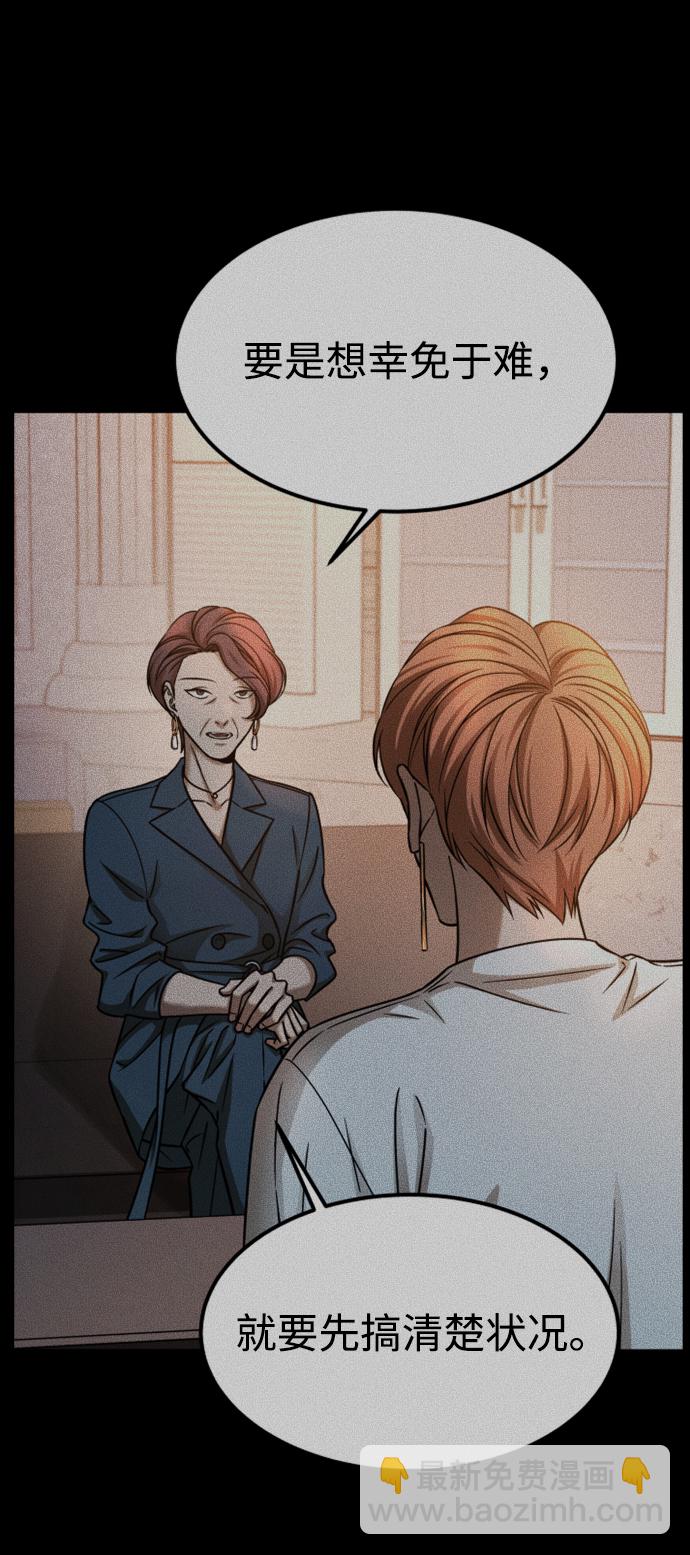 GET BACK_Final - [第3季] 第30話 最好的幫手（2）(2/2) - 7