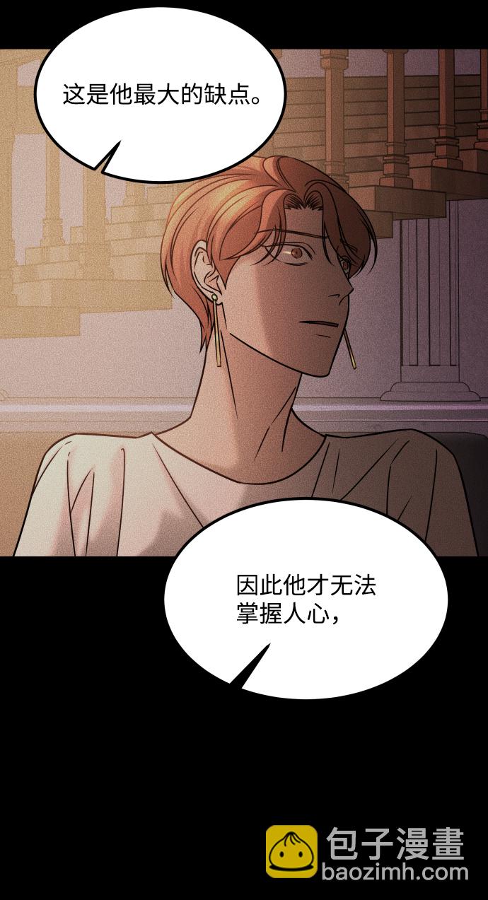 GET BACK_Final - [第3季] 第30話 最好的幫手（2）(2/2) - 5