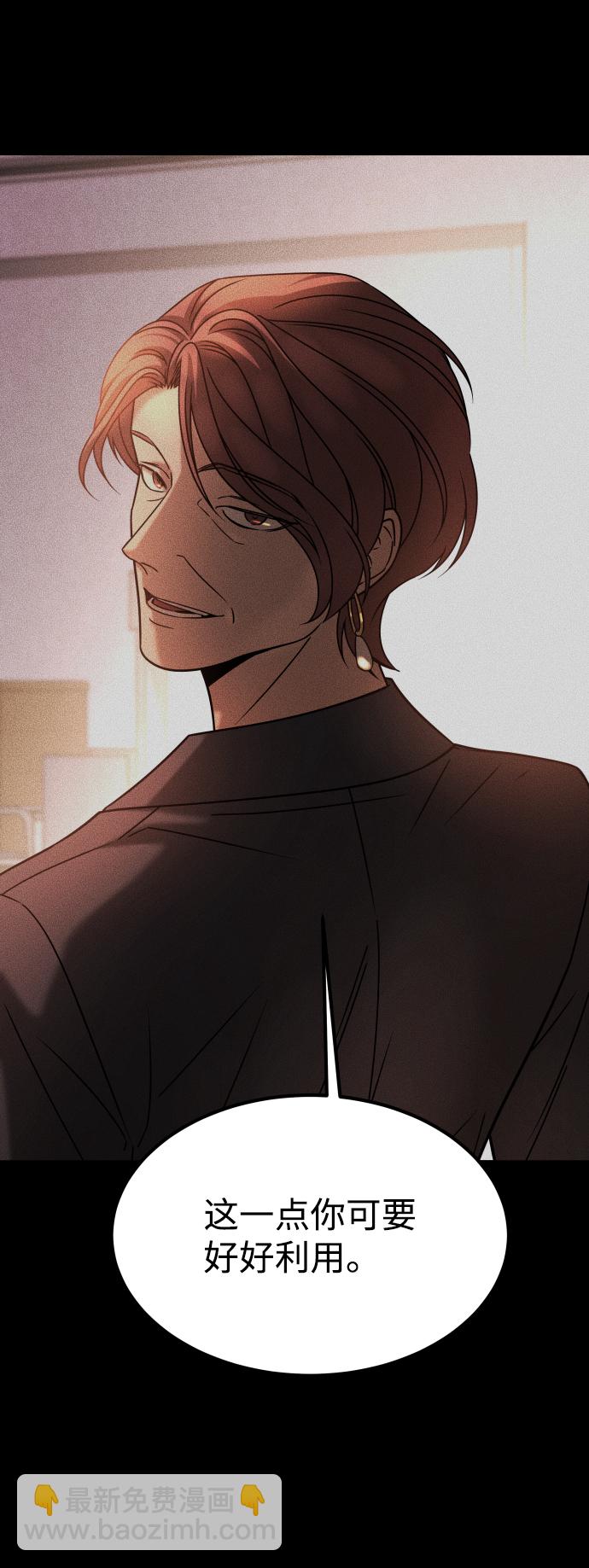 GET BACK_Final - [第3季] 第30話 最好的幫手（2）(2/2) - 6