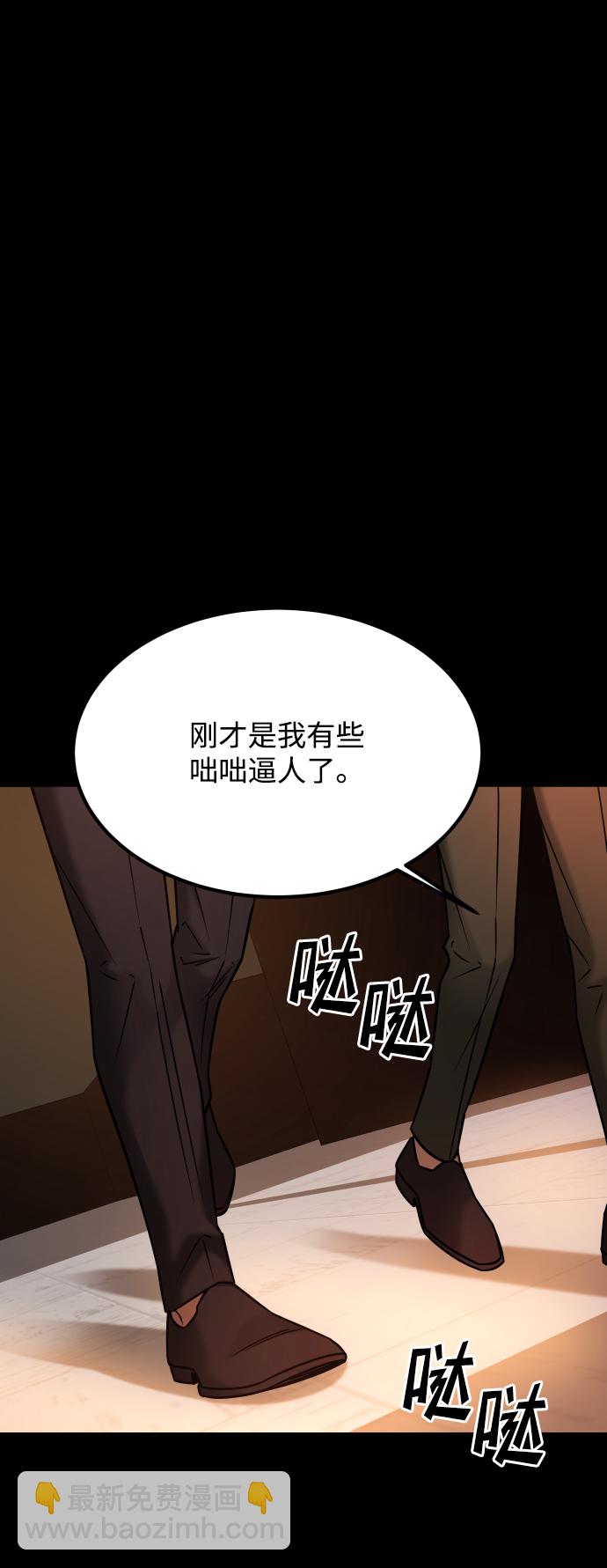 GET BACK_Final - [第3季] 第30話 最好的幫手（2）(2/2) - 7