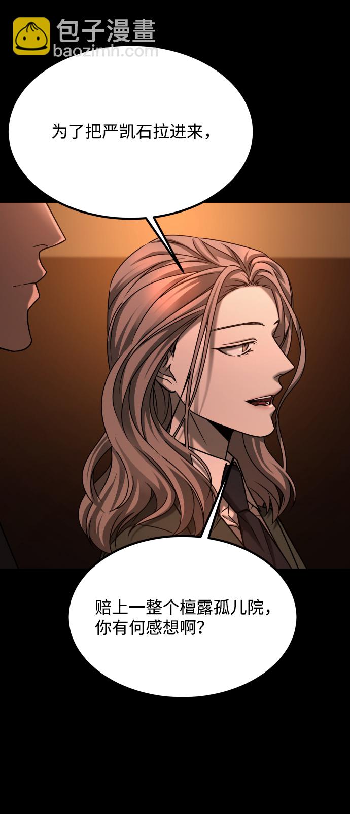 GET BACK_Final - [第3季] 第30話 最好的幫手（2）(2/2) - 1