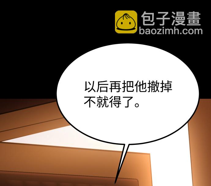 GET BACK_Final - [第3季] 第30話 最好的幫手（2）(2/2) - 4