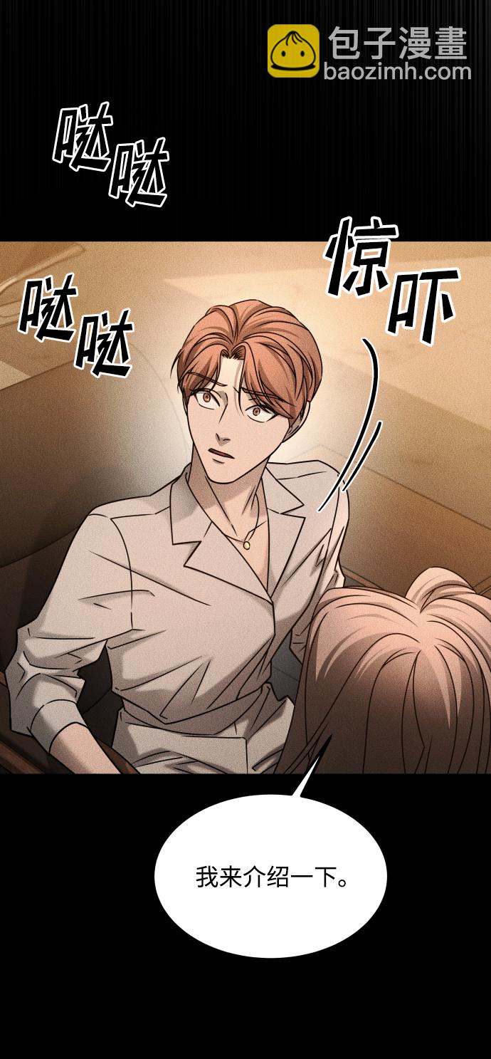 GET BACK_Final - [第3季] 第32話 下毒手(1/2) - 3