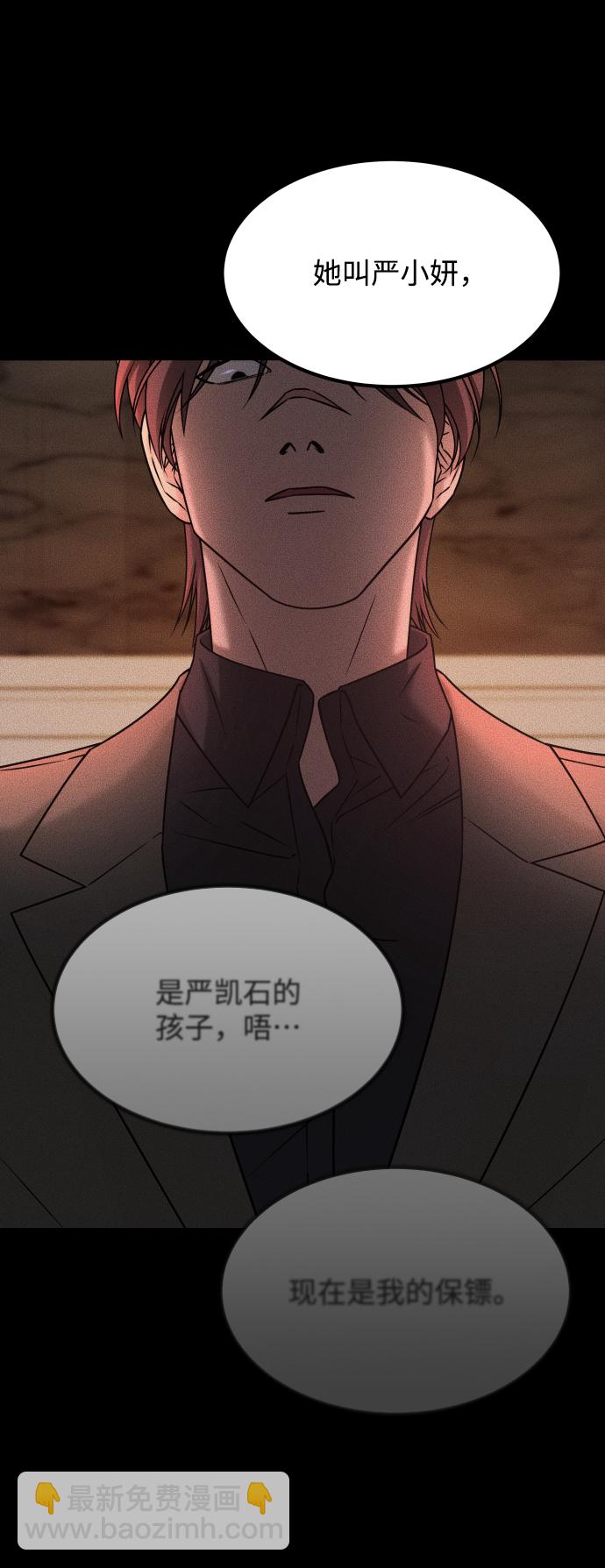 GET BACK_Final - [第3季] 第32話 下毒手(1/2) - 4