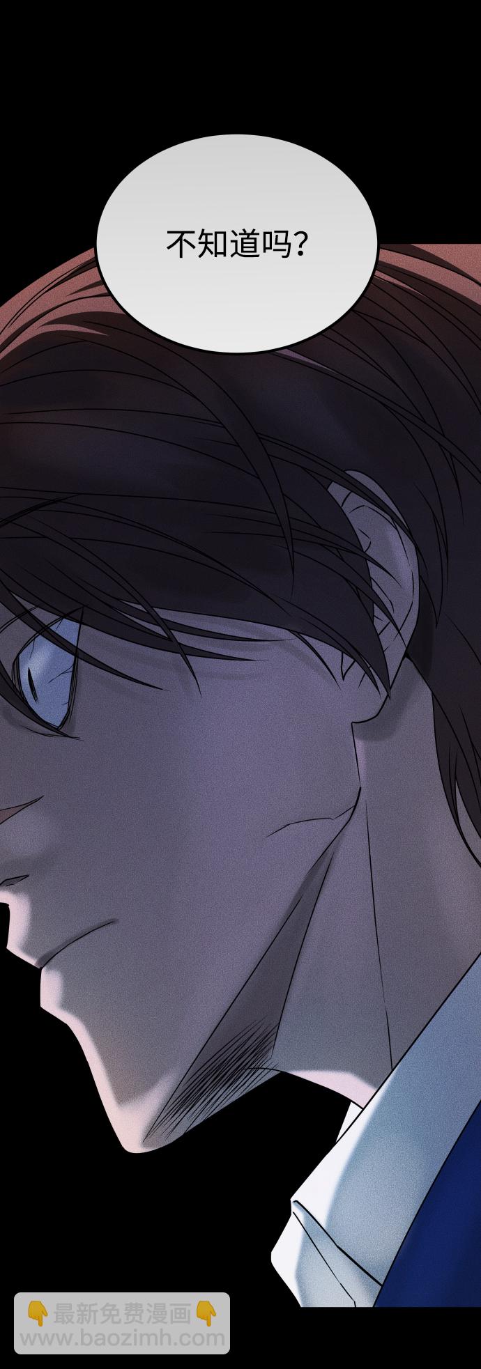 GET BACK_Final - [第3季] 第32話 下毒手(1/2) - 7