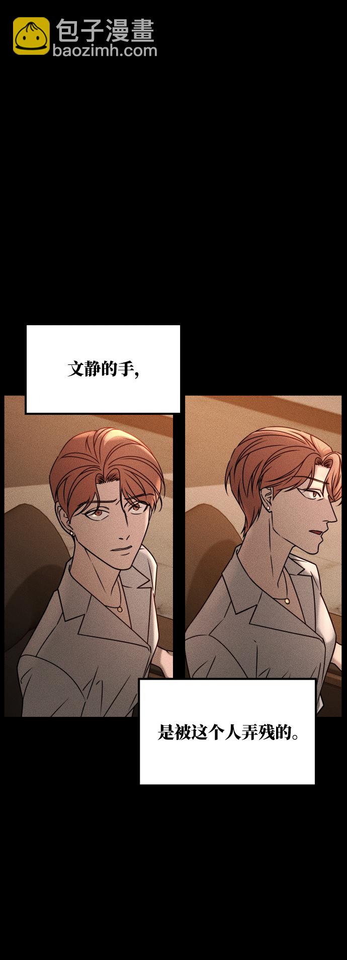 GET BACK_Final - [第3季] 第32話 下毒手(1/2) - 8