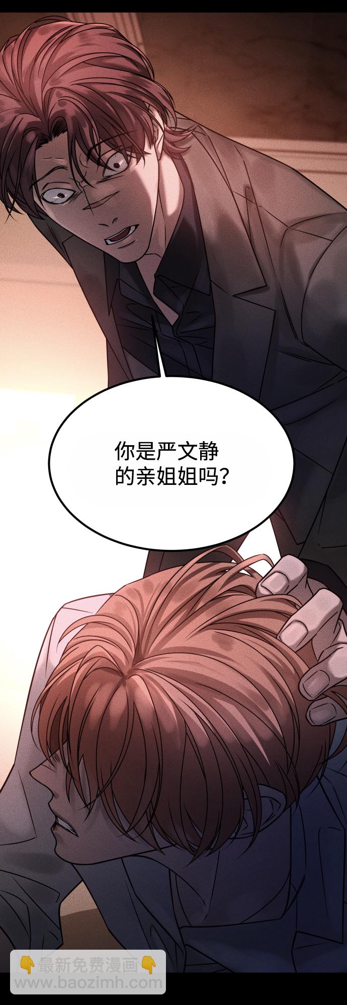 GET BACK_Final - [第3季] 第32話 下毒手(1/2) - 7