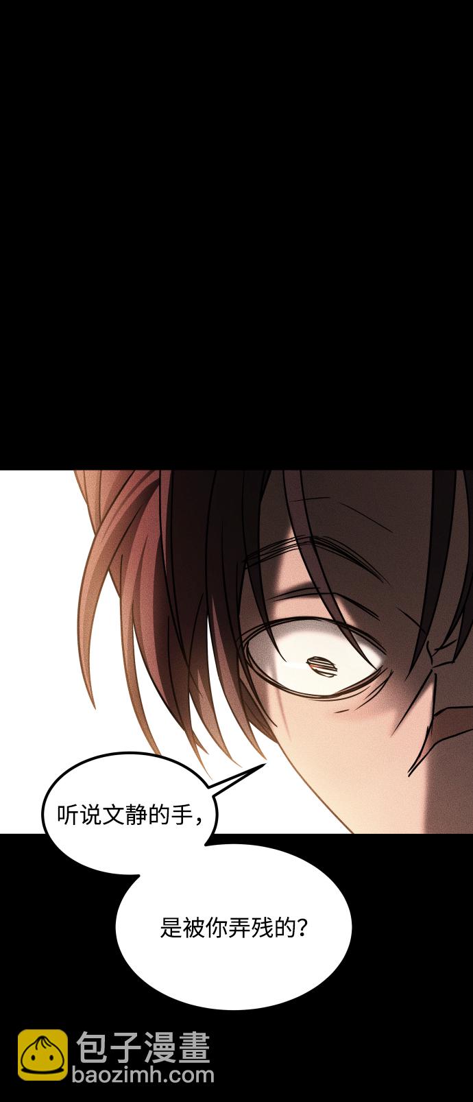 GET BACK_Final - [第3季] 第32話 下毒手(1/2) - 8