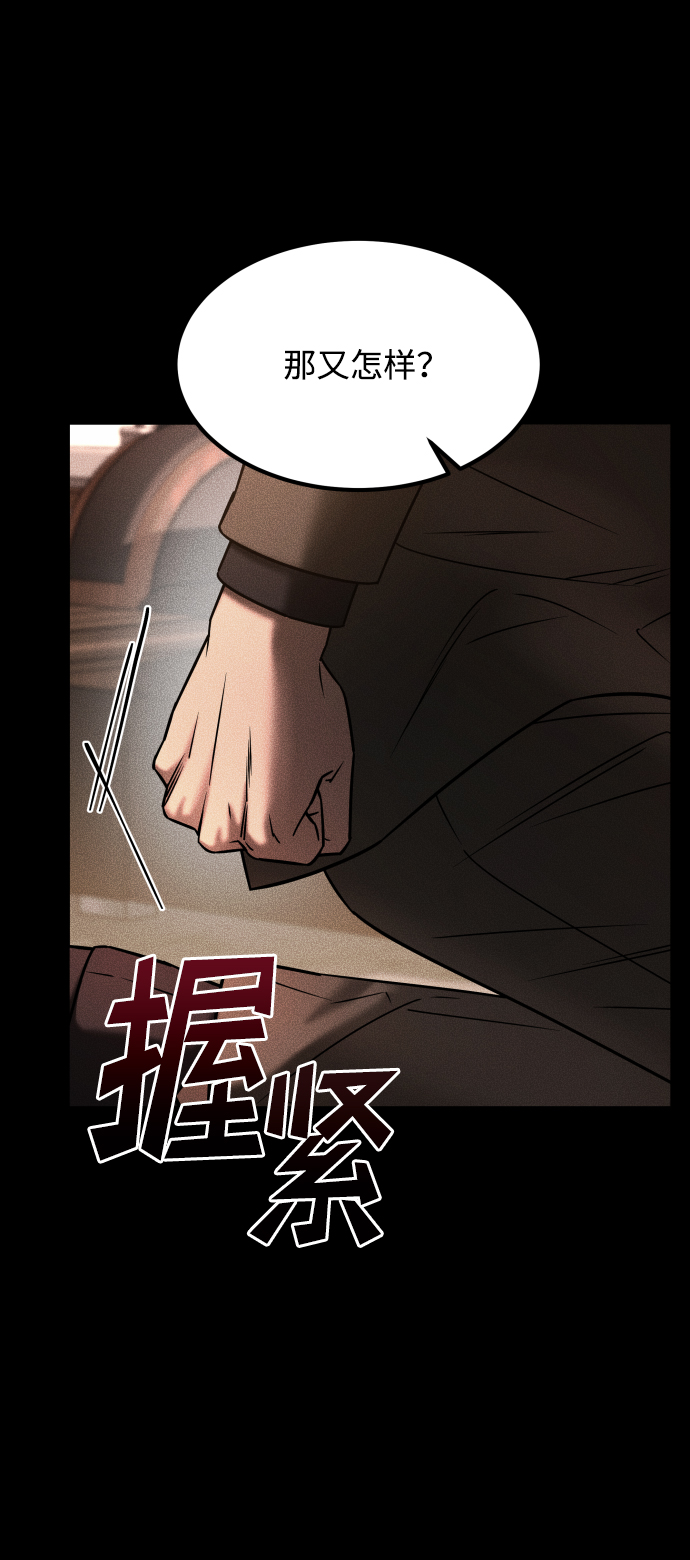 GET BACK_Final - [第3季] 第32話 下毒手(1/2) - 2