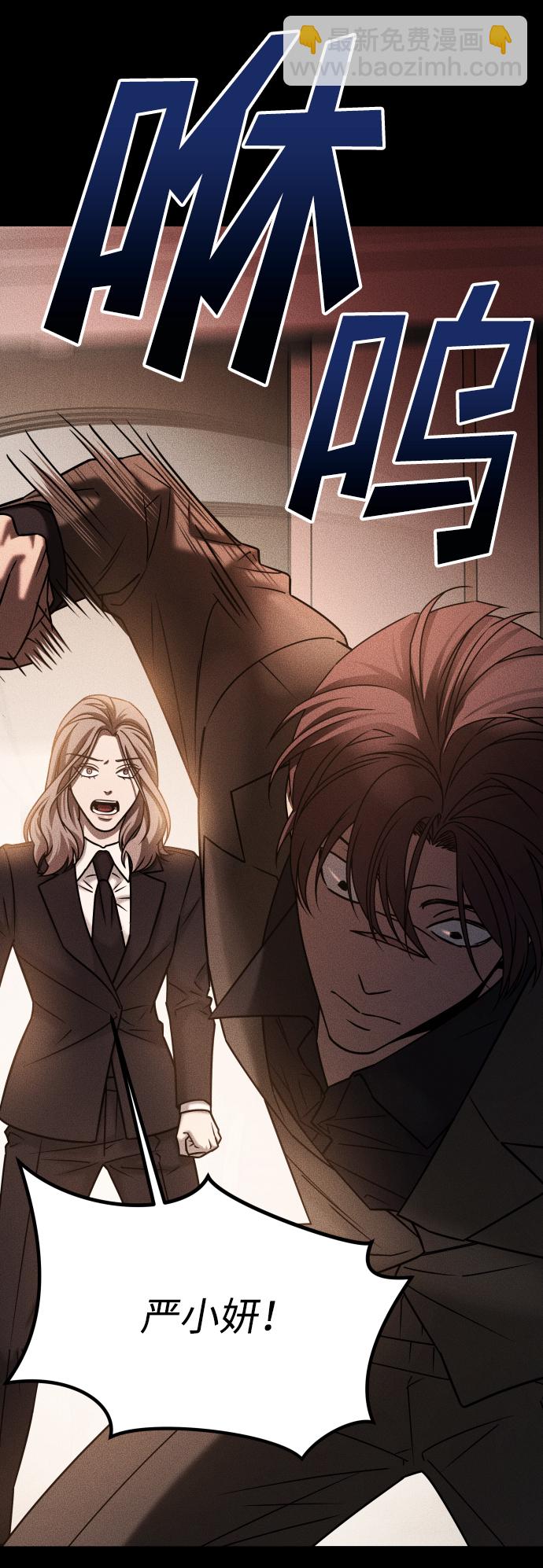 GET BACK_Final - [第3季] 第32話 下毒手(1/2) - 3