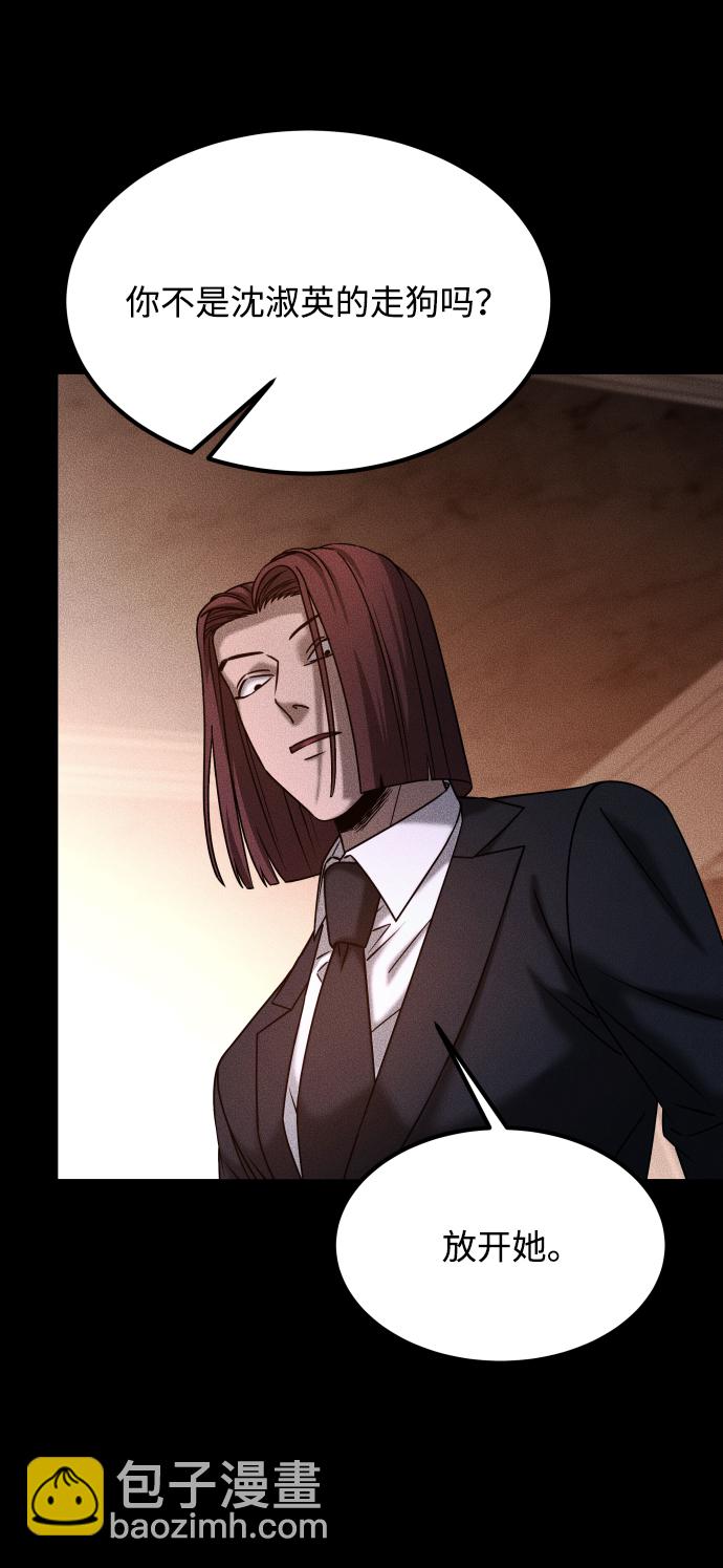 GET BACK_Final - [第3季] 第32話 下毒手(1/2) - 5