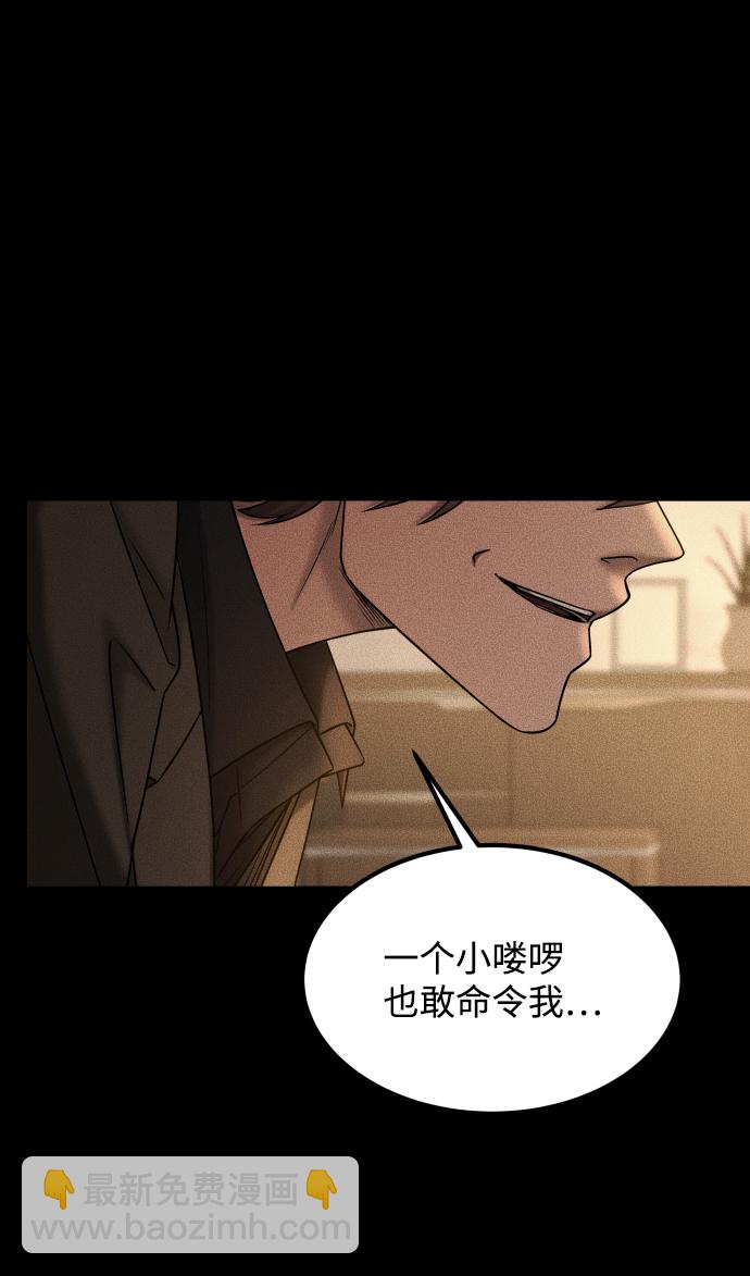 GET BACK_Final - [第3季] 第32話 下毒手(1/2) - 8