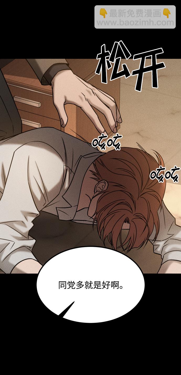 GET BACK_Final - [第3季] 第32話 下毒手(1/2) - 1