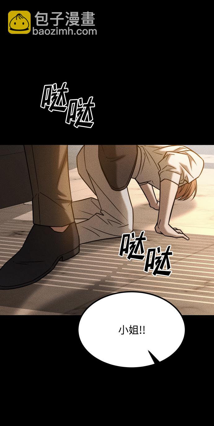 GET BACK_Final - [第3季] 第32話 下毒手(1/2) - 4