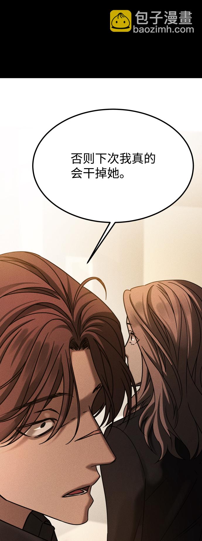 GET BACK_Final - [第3季] 第32話 下毒手(1/2) - 6