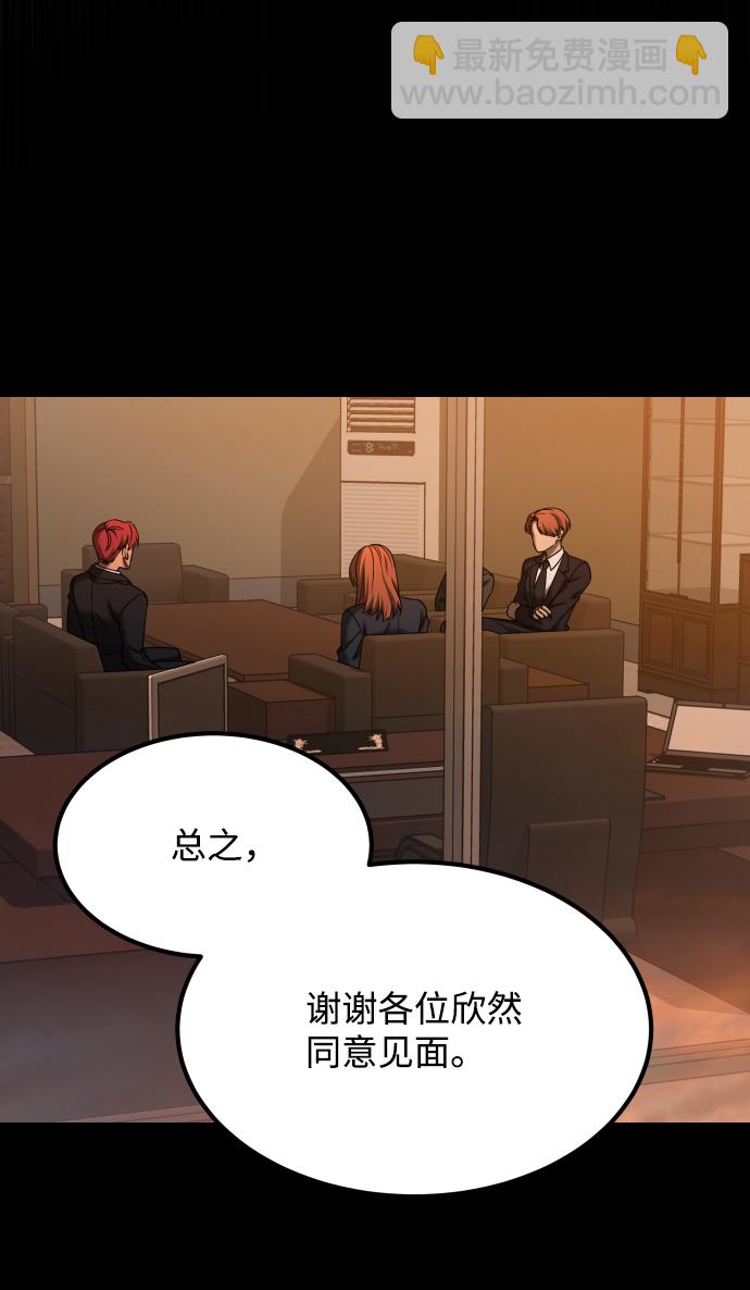 GET BACK_Final - [第3季] 第32話 下毒手(2/2) - 5