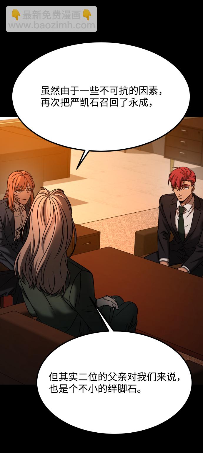 GET BACK_Final - [第3季] 第32話 下毒手(2/2) - 6